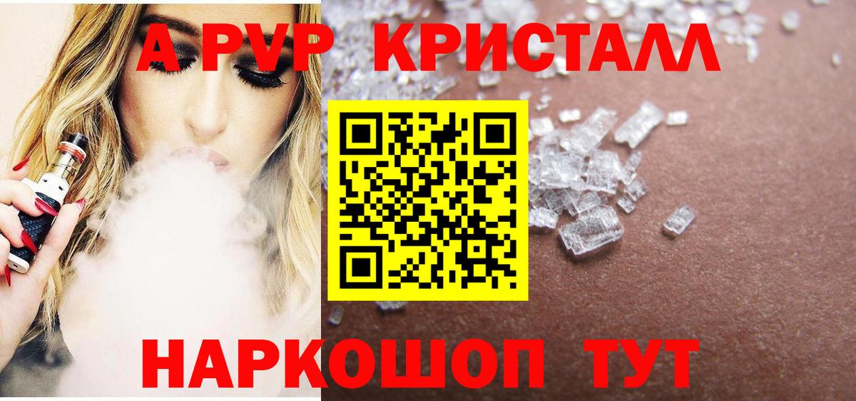 Alfa_PVP Crystall  Вход с VPN  Ачинск 