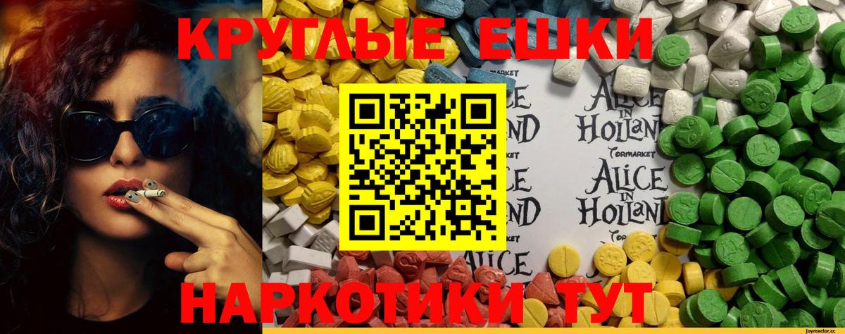 Ecstasy TESLA  Вход с VPN  Экстази таблы  Ачинск 