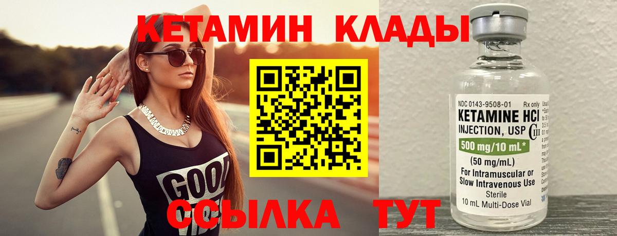 КЕТАМИН ketamine Ачинск