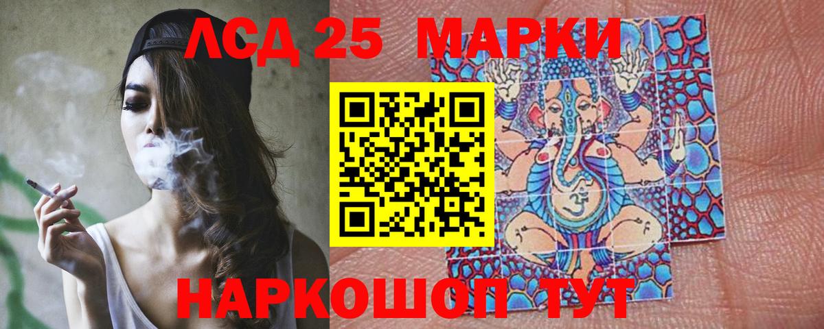 LSD-25 экстази кислота  Вход с VPN  Ачинск  LSD-25 экстази ecstasy 