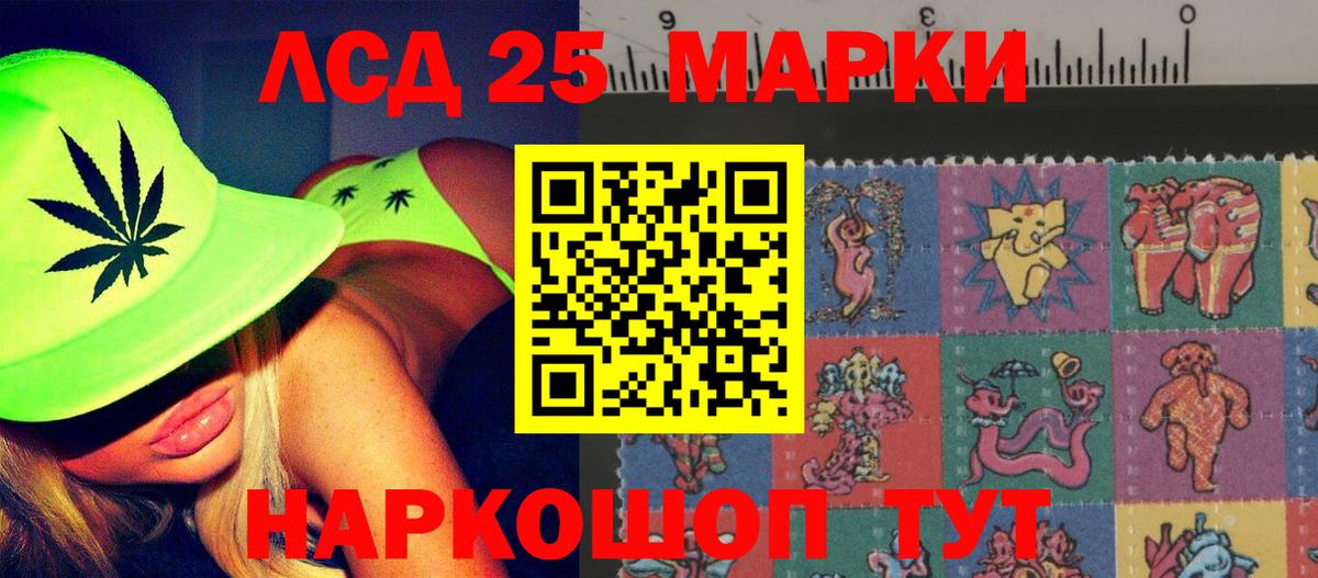 LSD-25 экстази кислота Ачинск