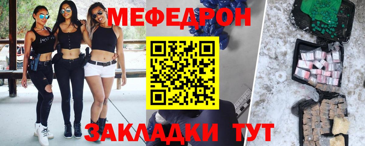 МЯУ-МЯУ  Меф VHQ  Вход с VPN  что такое наркотик  Ачинск  Меф  МЯУ-МЯУ VHQ 