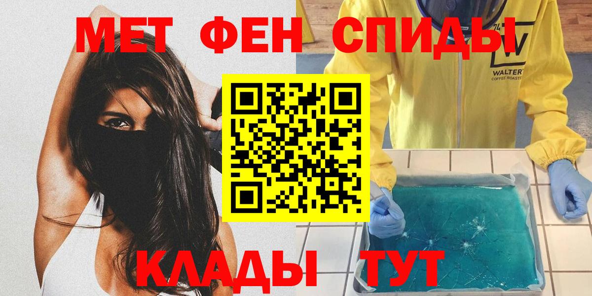 Метамфетамин Methamphetamine Ачинск