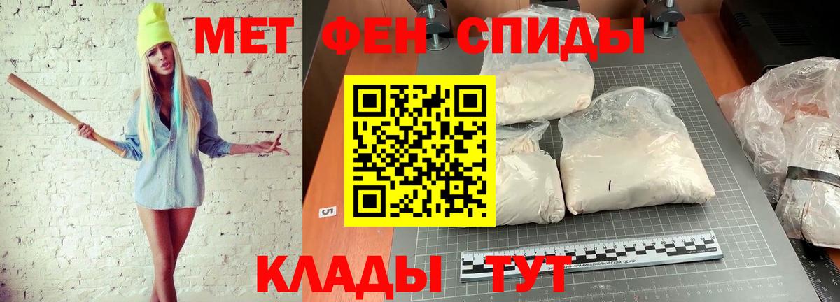 Первитин  МЕТАМФЕТАМИН витя  Вход с VPN  Ачинск 