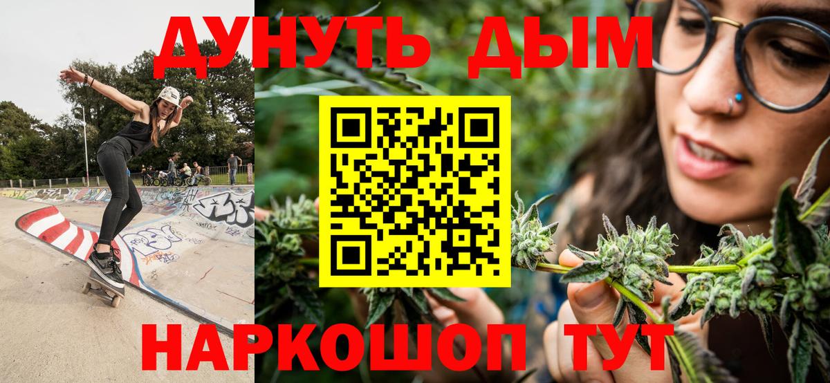 Гашиш  Вход с VPN  Ачинск  Меф МЯУ МЯУ   Канабис 